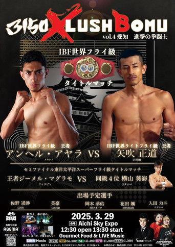 3150×LUSHBOMU vol.4 film afişi