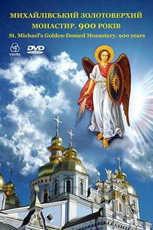St. Michael's Golden-domed Monastery. 900 years film afişi