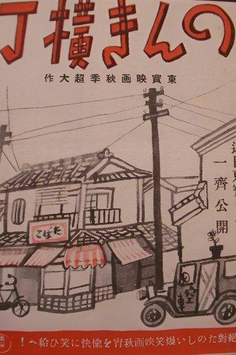 Easy Alley film afişi