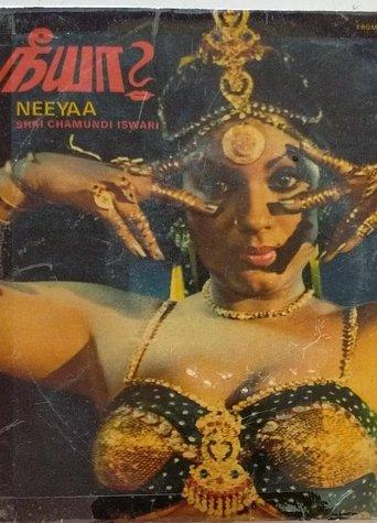 Neeya? film afişi