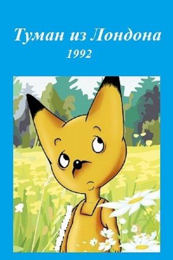 The Fog From London film afişi