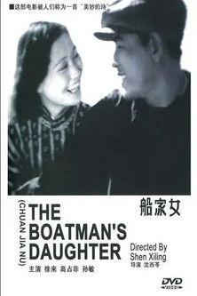 The Boatman's Daughter film afişi