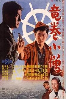 Tatsumaki kozō film afişi