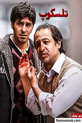 Telescope film afişi