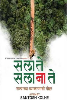 Sa La Te Sa La Na Te film afişi