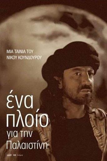 A Ship to Palestine film afişi