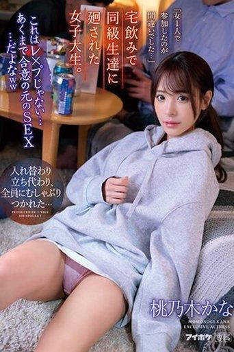 This isn't rape... It's consensual sex... right? lol A female college student gets passed around by her classmates at a house party. "It was a mistake to come alone as a woman... film afişi