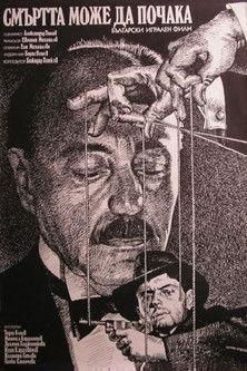 Death Can Wait film afişi