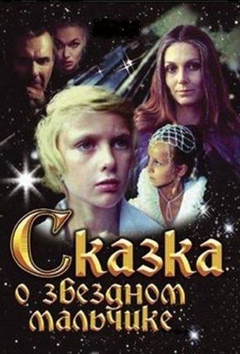 Tale of the Star-Child film afişi