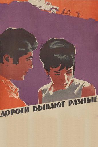 There Are Different Roads film afişi