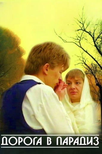 Road to Paradise film afişi