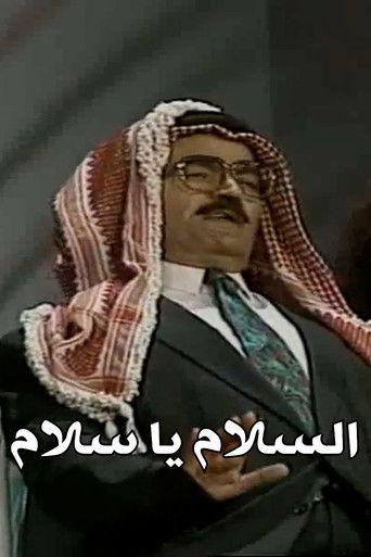 The Peace Oh Peace film afişi