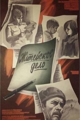 Everyday Matters film afişi