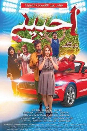 Be my Love film afişi