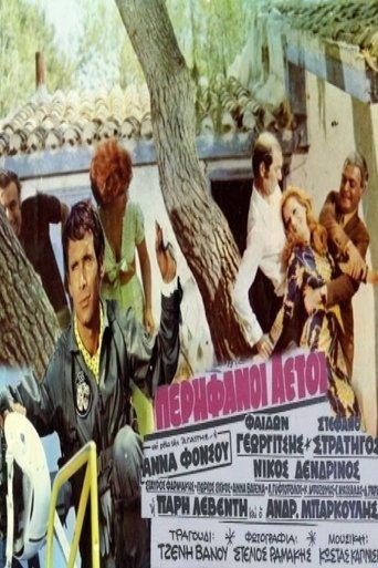 Proud eagles film afişi