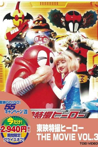 Robocon: Fun Friends film afişi