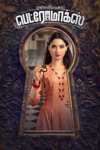 Petromax film afişi