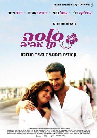 Salsa Tel Aviv film afişi