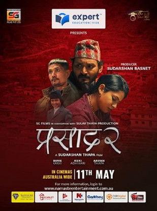 Prasad 2 film afişi