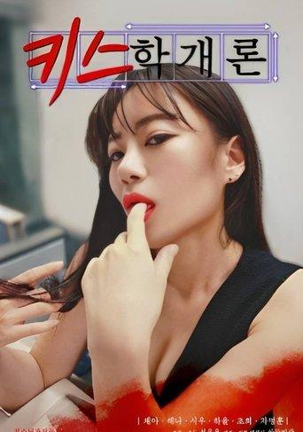 Introduction to Kissing film afişi