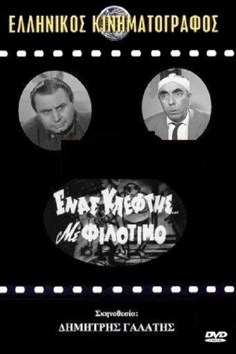 A Thief with Philotimo film afişi