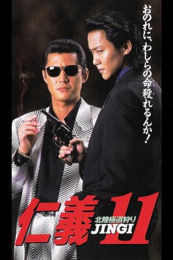 Jingi 11: Hokuriku Yakuza Hunting film afişi