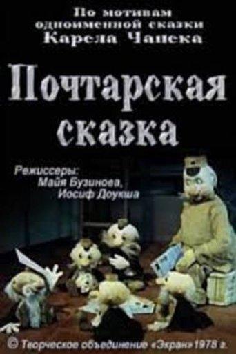 Postman's Tale film afişi