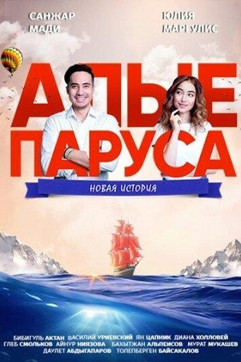 Scarlet Sails: A New Story film afişi