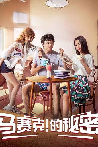 Mosaic Secret film afişi