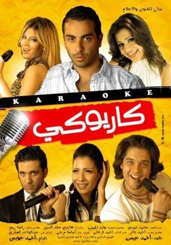 Cariokee film afişi