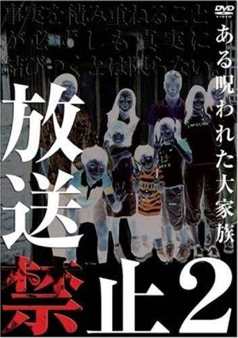 Banned from Broadcast 2: The Cursed Large Family film afişi