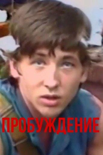 Awakening film afişi