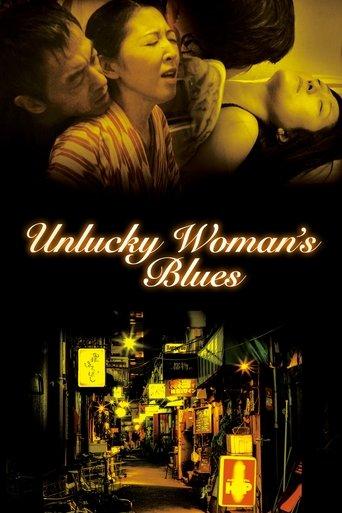 Unlucky Woman's Blues film afişi