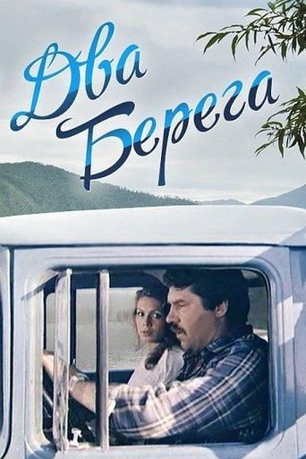 Two Shores film afişi