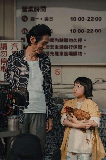 How to Kill a Chicken film afişi