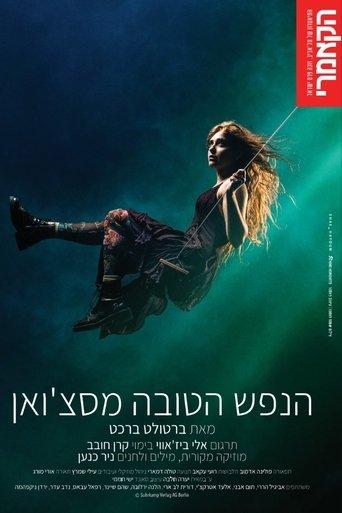 The Good Person of Szechwan film afişi