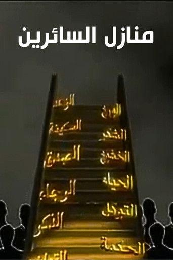 Stations Of The Wayfarers dizi afişi