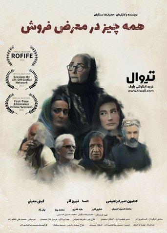 All for Sale film afişi