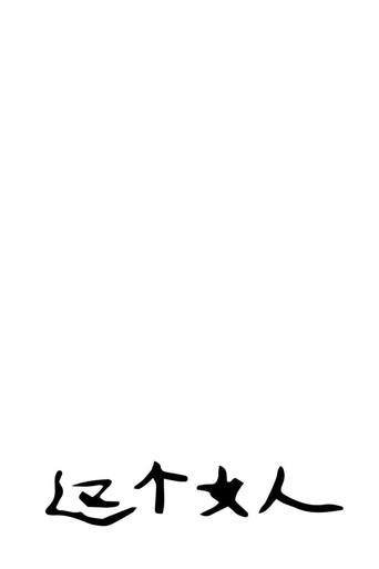 This Woman film afişi