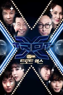 트로트 엑스 dizi afişi