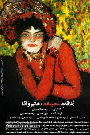 Secret Meeting of Ladies and Gentlemen film afişi