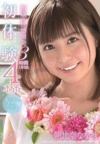 19-Year-Old's Sexual Development 4-Pack First-Time Experience 3 Hours OVER Nanase Asahina film afişi