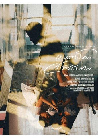 Marriage and Burden film afişi