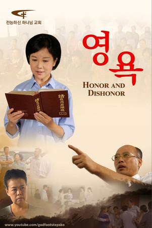 Honor and Dishonor film afişi