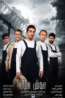 Black Intelligence film afişi