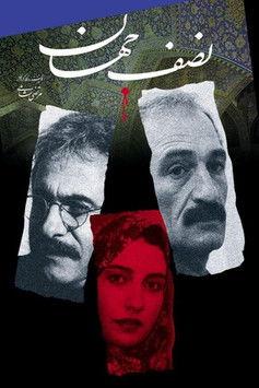 Nesf-e Jahān film afişi