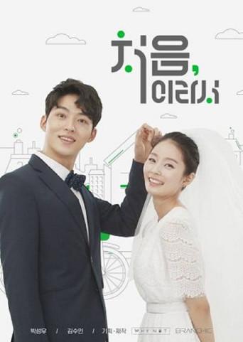 Because It's My First Time dizi afişi