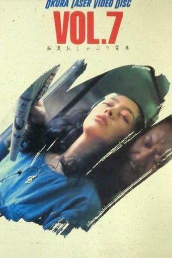 Groper Sucking Train film afişi