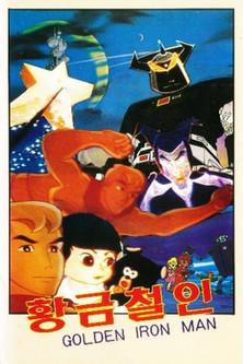 Golden Iron Man film afişi