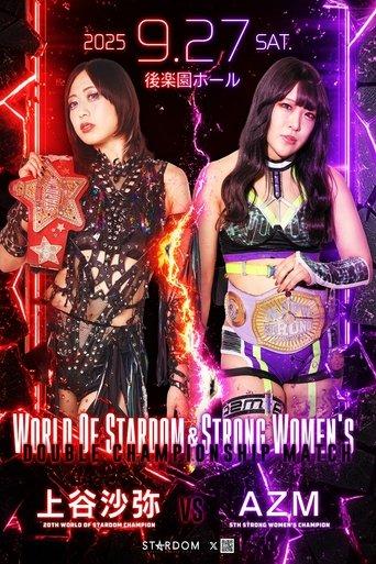 Stardom in Korakuen 2025 Sep. film afişi
